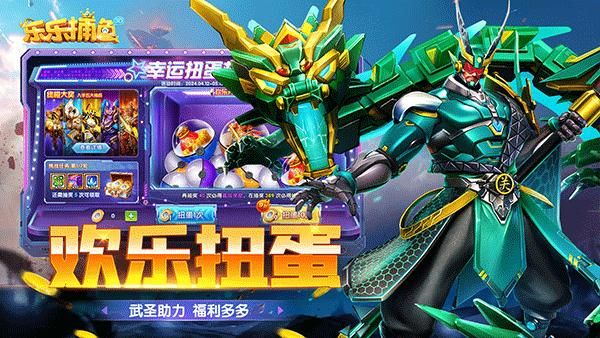乐乐捕鱼3d版_图片2
