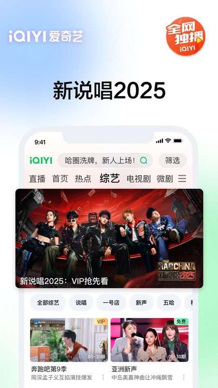 爱奇艺_图片2