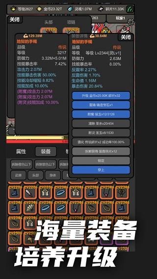 无限升级_图片4