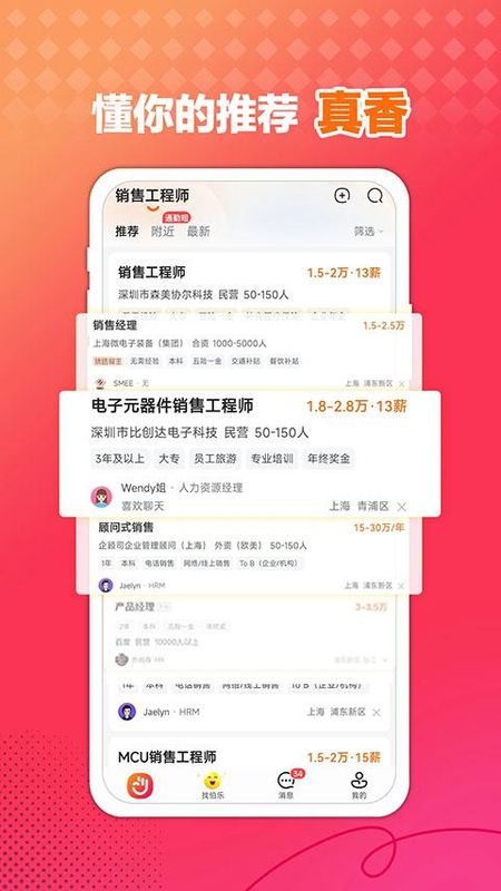 前程无忧招聘网_图片4