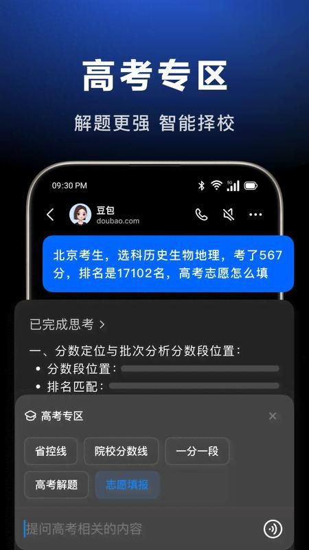 豆包_图片2