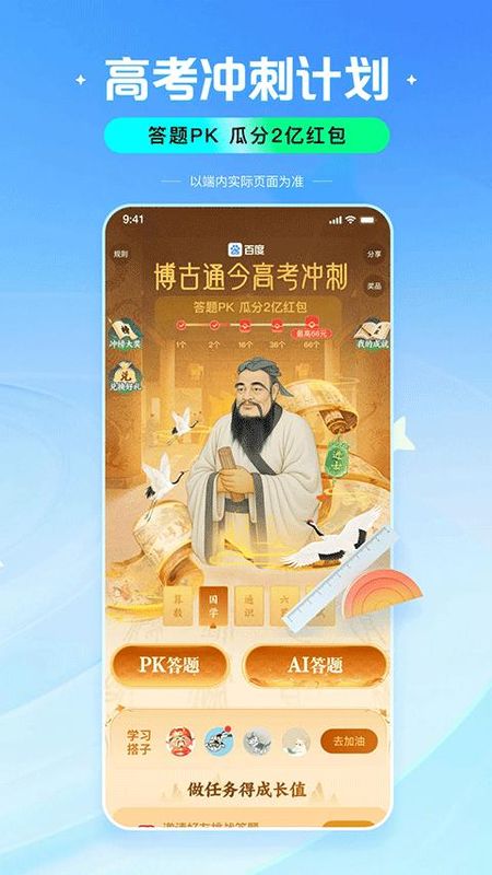 百度学术_图片5