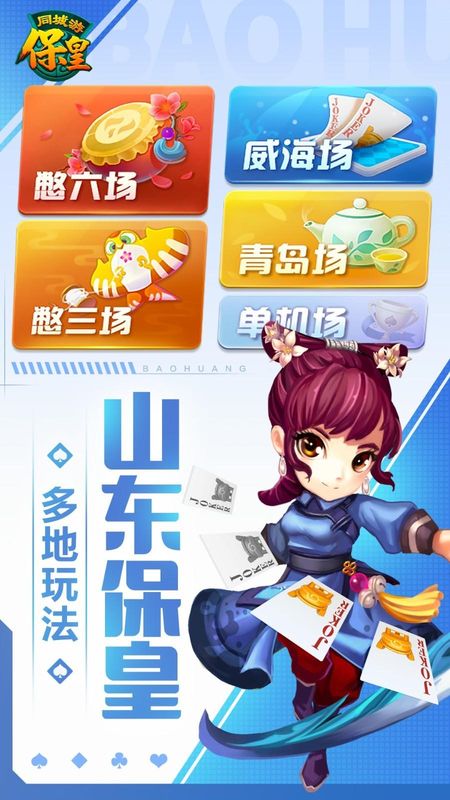 保皇_图片1