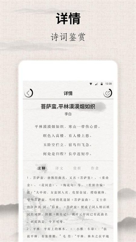 宋词三百首_图片3