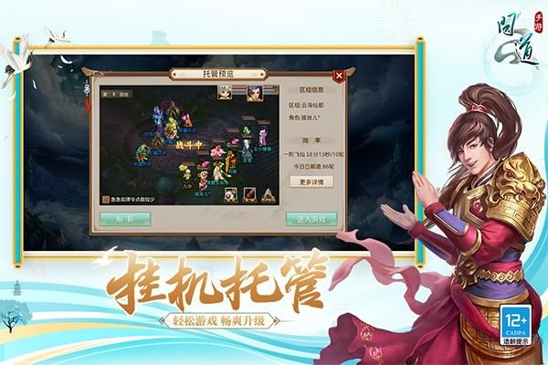 问道手游腾讯版_图片2