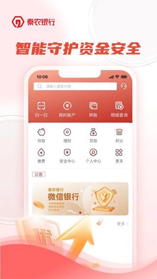 秦农银行_图片1