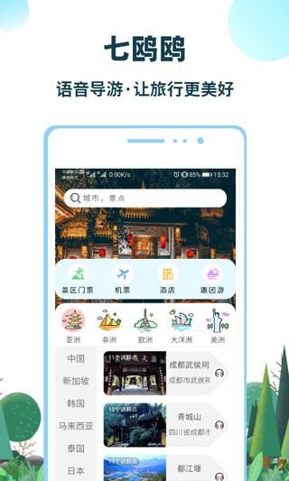 七鸥鸥_图片1