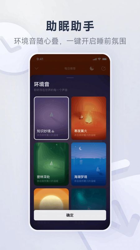 网易云音乐_图片3