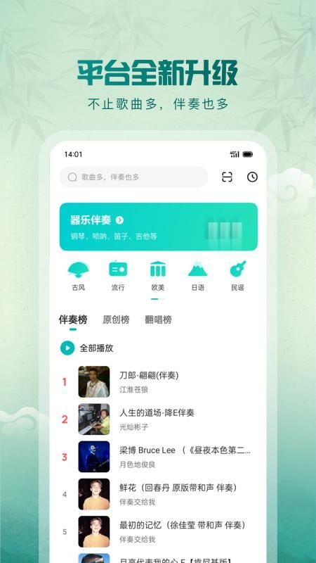 5sing音乐_图片1