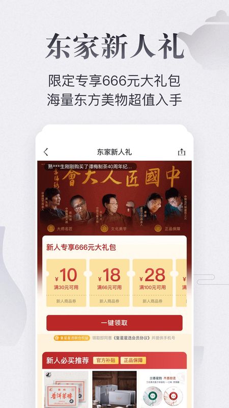 东家_图片2