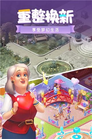 homescapes无限星星_图片5