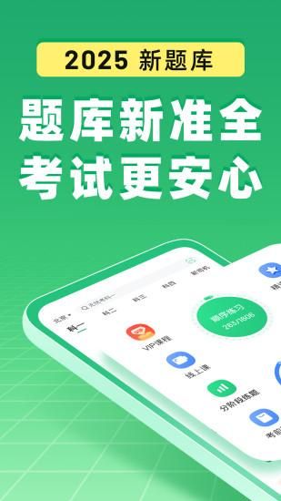 驾校一点通_图片1