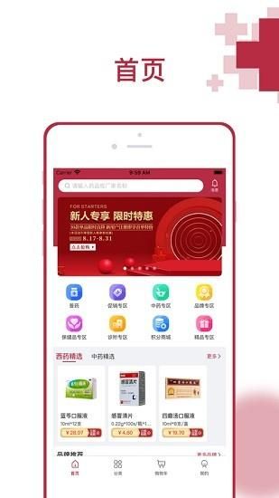 云红药集采_图片3