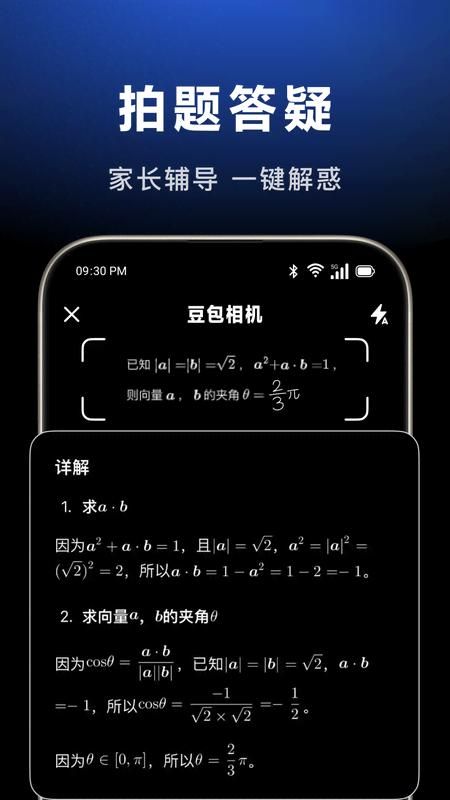 豆包_图片3