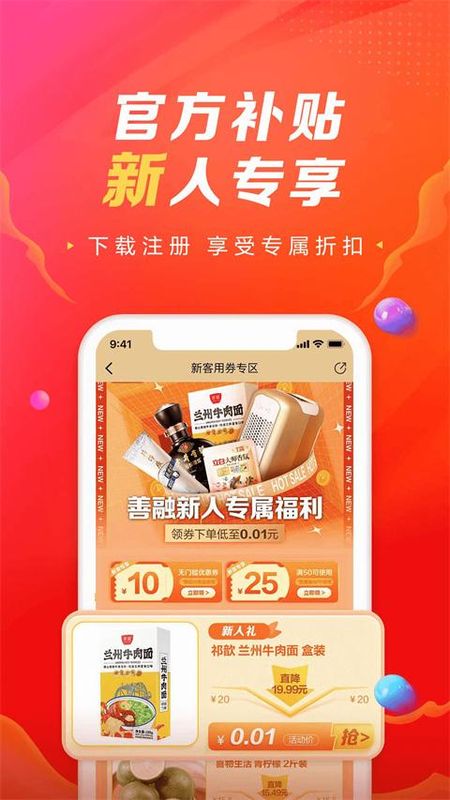 善融商务_图片3