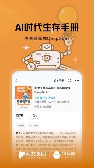 qq阅读_图片4