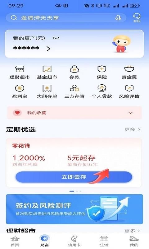 张家港农商银行_图片4