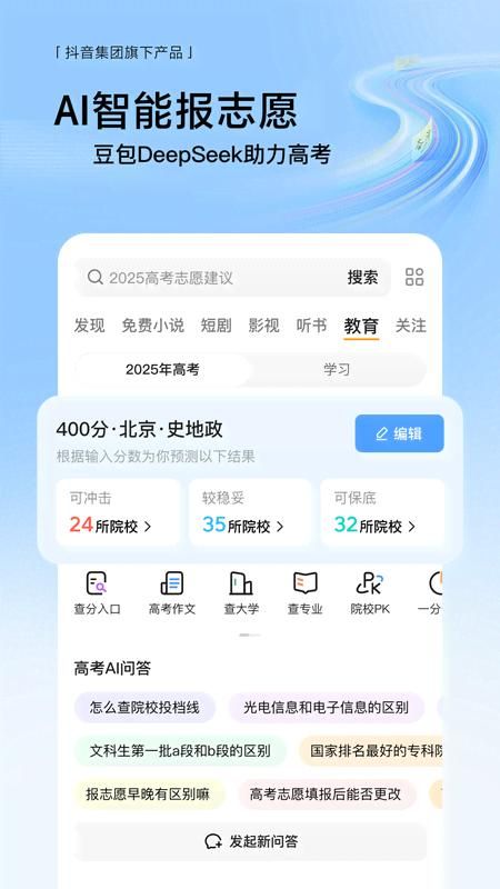 悟空浏览器_图片2