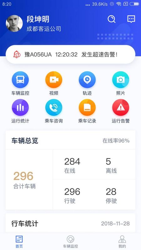 乐享宇通_图片4