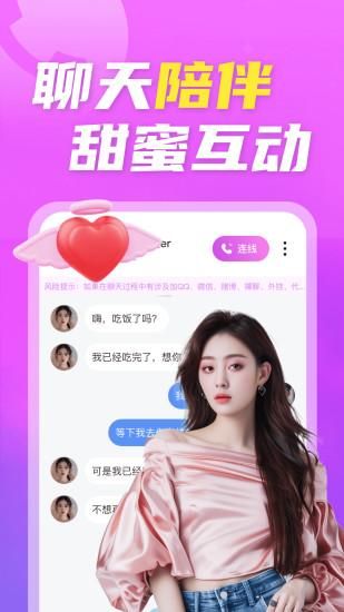 陌欢夜聊_图片4