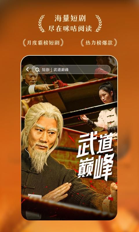 咪咕阅读_图片2