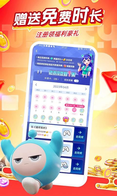 咪咕快游_图片5