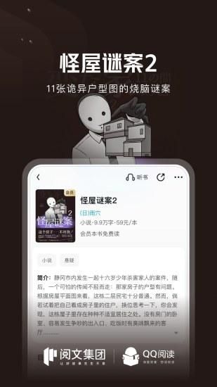 qq阅读_图片3
