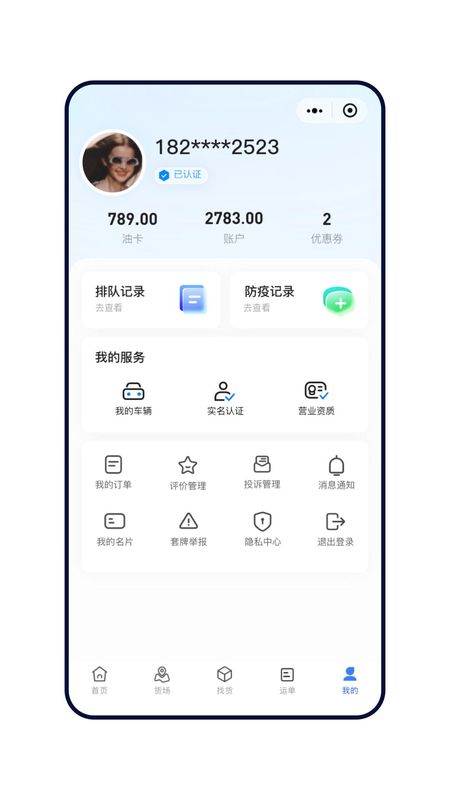 远通天下_图片4