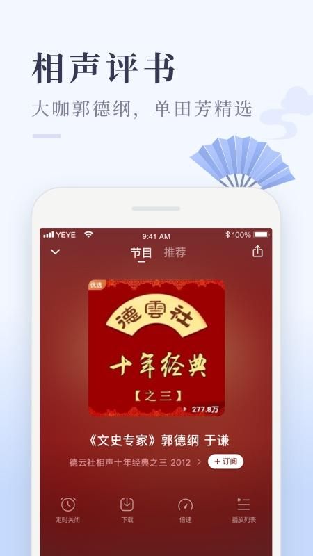 喜马拉雅极速版_图片5