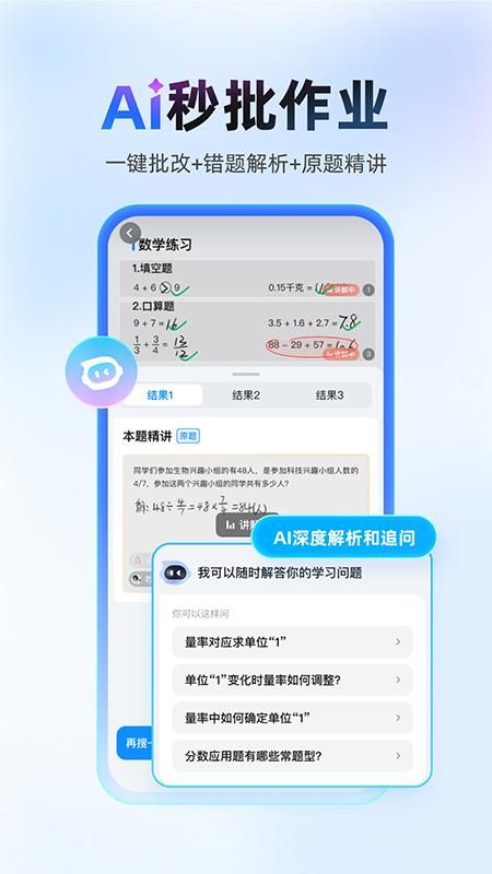 作业帮_图片4