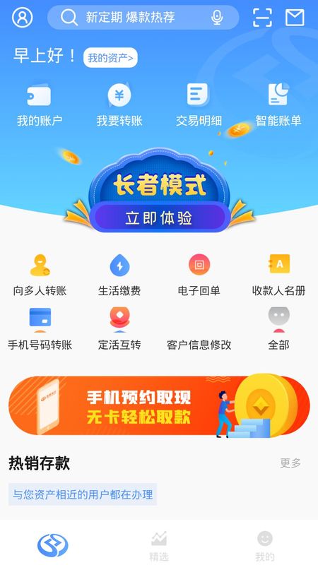 邯郸银行_图片2