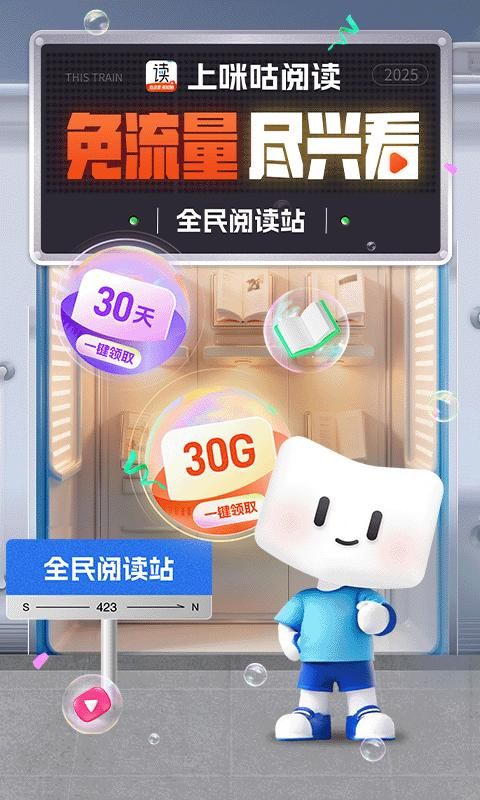 咪咕阅读_图片1