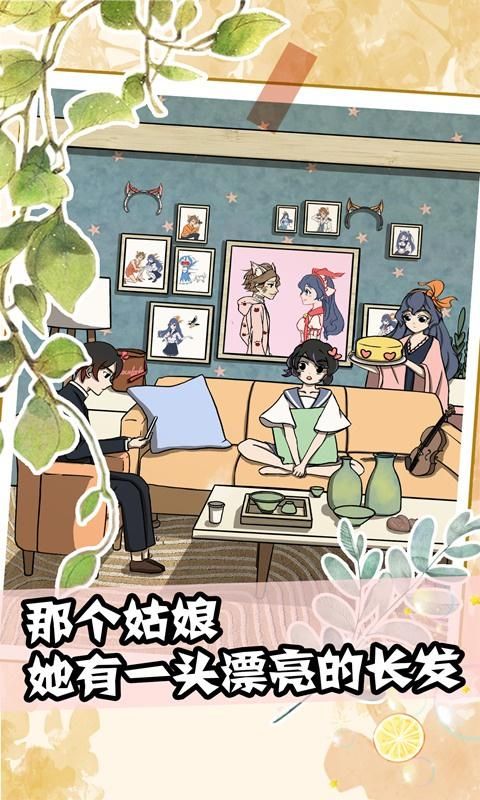 听说她也喜欢我游戏_图片4