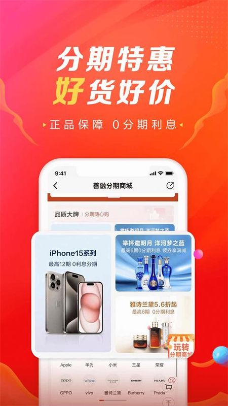 善融商务_图片2
