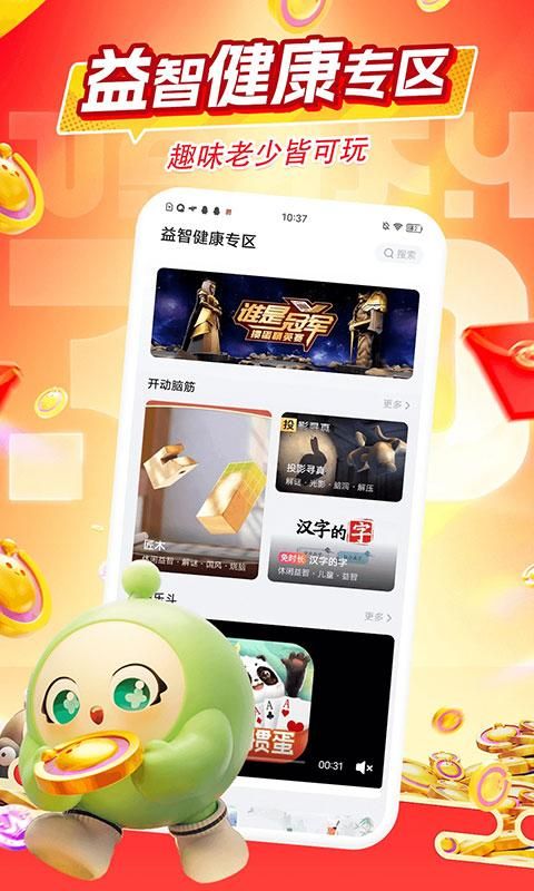 咪咕快游_图片3