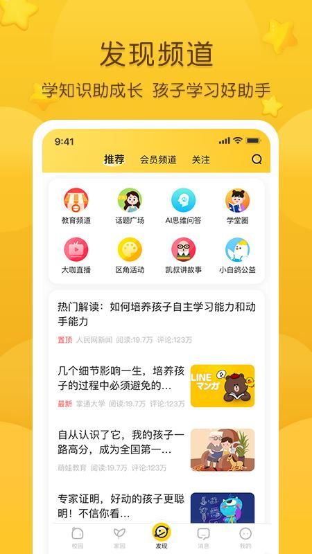 掌通家园_图片3