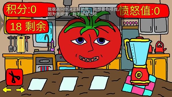 番茄先生恐怖游戏_图片2