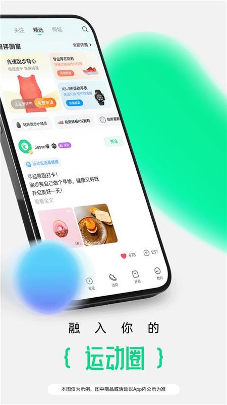 咕咚户外跑步软件_图片4