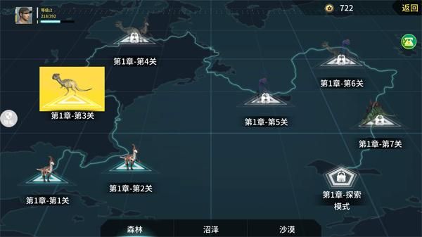 恐龙射击生存_图片2