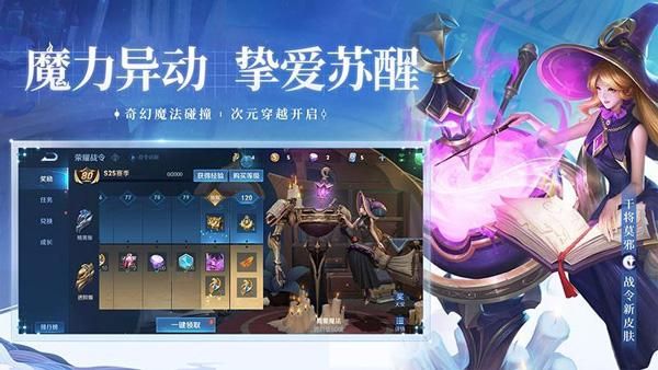 王者荣耀前瞻版_图片3