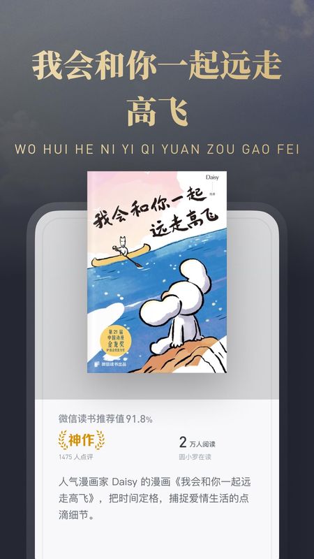 微信读书_图片2