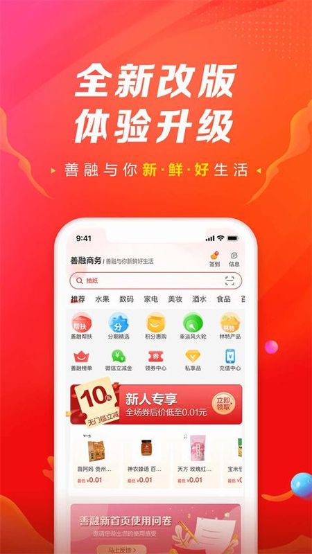 善融商务_图片1