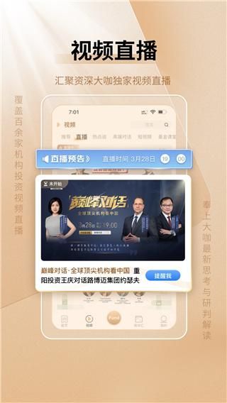 中国基金报_图片2