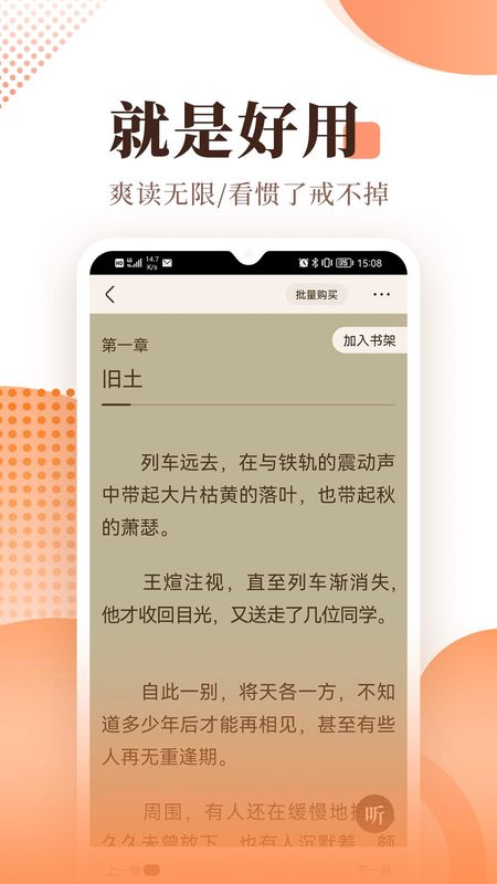 宜搜小说_图片5