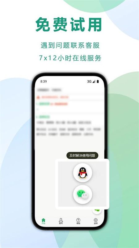 自动记牌器_图片2