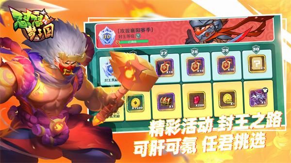 怼怼梦三国_图片4