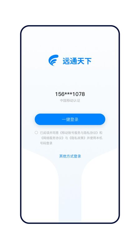远通天下_图片2