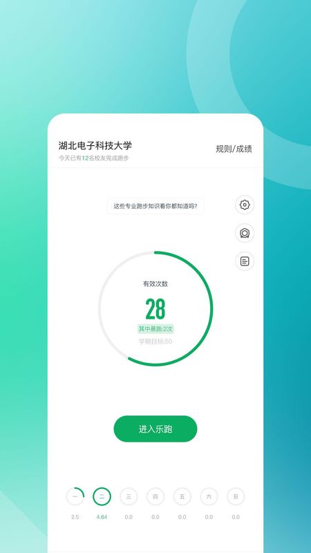 步道乐跑_图片1