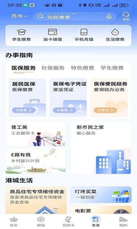 张家港农商银行_图片2