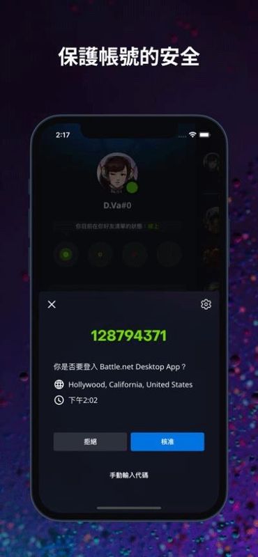 暴雪战网国际服_图片1
